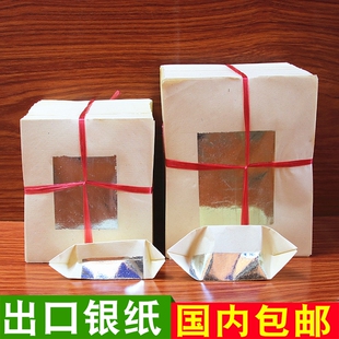 包邮出口银纸银箔纸清明节手工折纸叠银色纸元宝