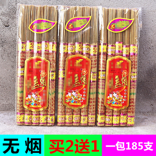 包邮无烟竹签香礼佛香还愿祈福供奉香财神观音功课香一包185支
