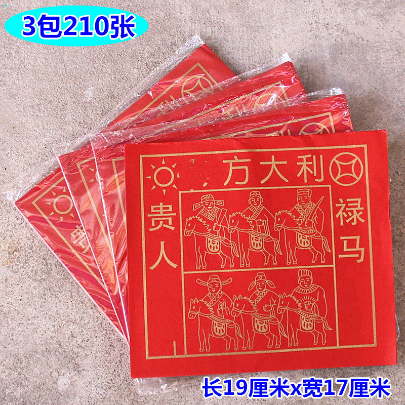 包邮24开单面红纸彩纸一包70张纸