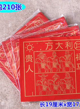 包邮24开单面红纸彩纸一包70张纸