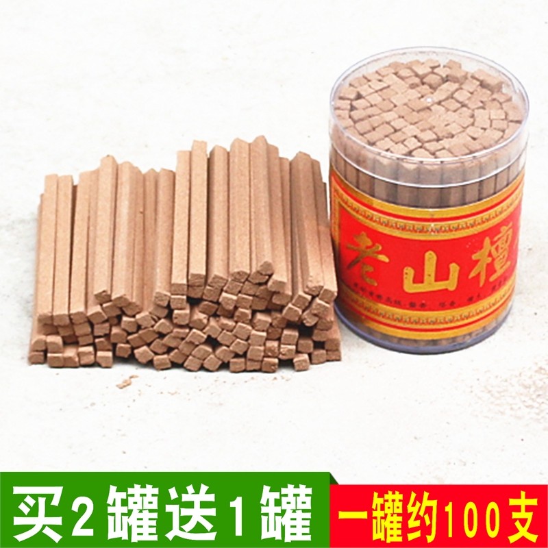 包邮木条澳洲礼佛居家天然檀香