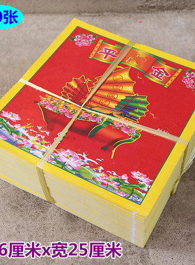 包邮18开平*金单面彩纸黄纸