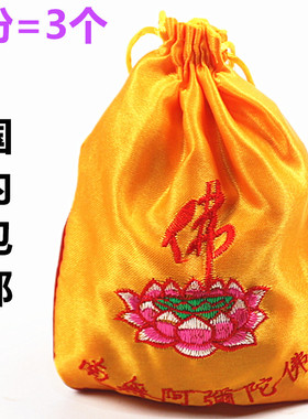 包邮莲花福袋黄色佛珠手串锦囊