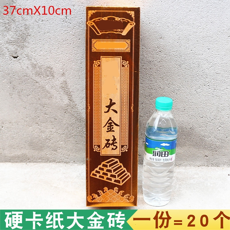 大号硬卡纸半成品金砖免沾金条