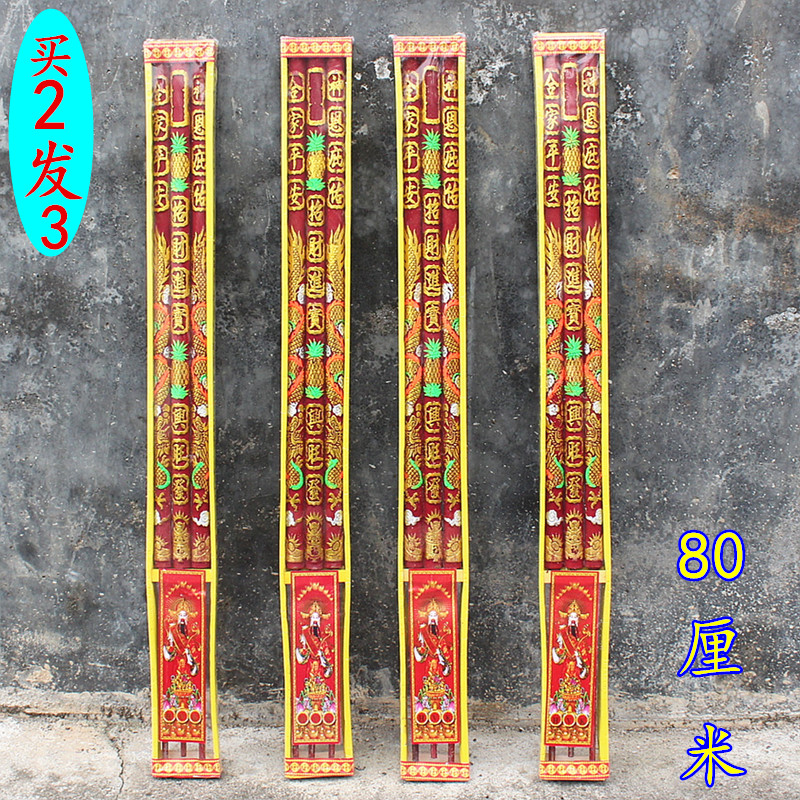 80厘米五彩凸龙香粗2.7厘米高香观音财神室内熏香供香一盒3支