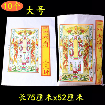 大号彩色信封袋烧纸包清明中元衣包钱袋黄纸彩印纸空袋子金条元宝