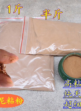 半斤/1斤天然印尼楠木粘粉手工线香塔香香珠高粘性制香粘合剂原料