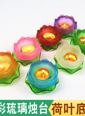 烛台底盘灯座寺庙七彩琉璃包邮
