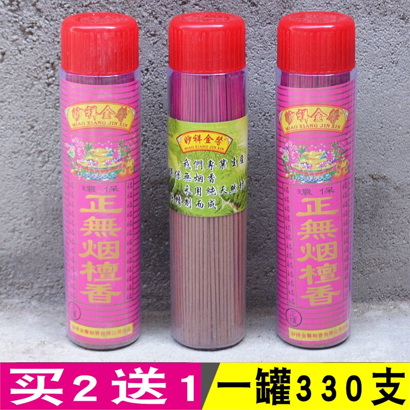 无烟有求必应观音香包邮