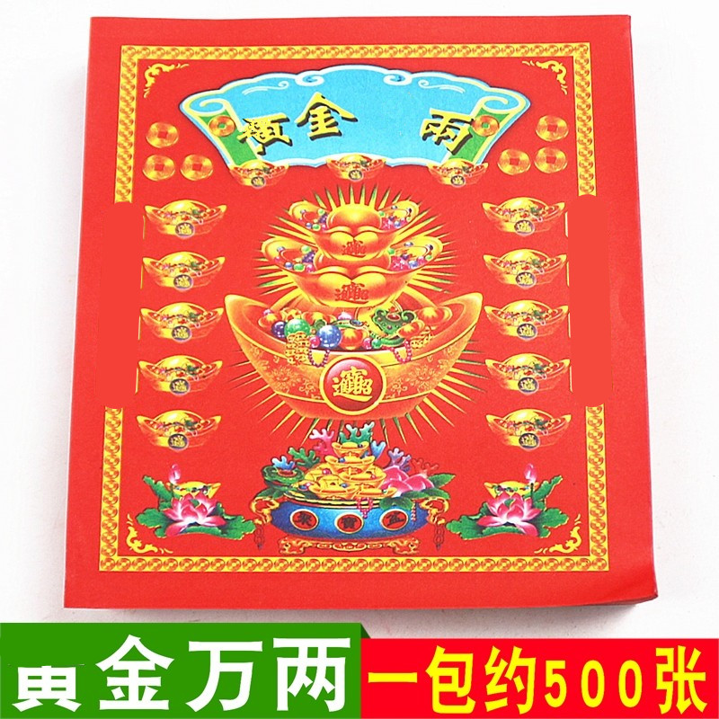24开彩红纸黄斤万量家用室内用纸