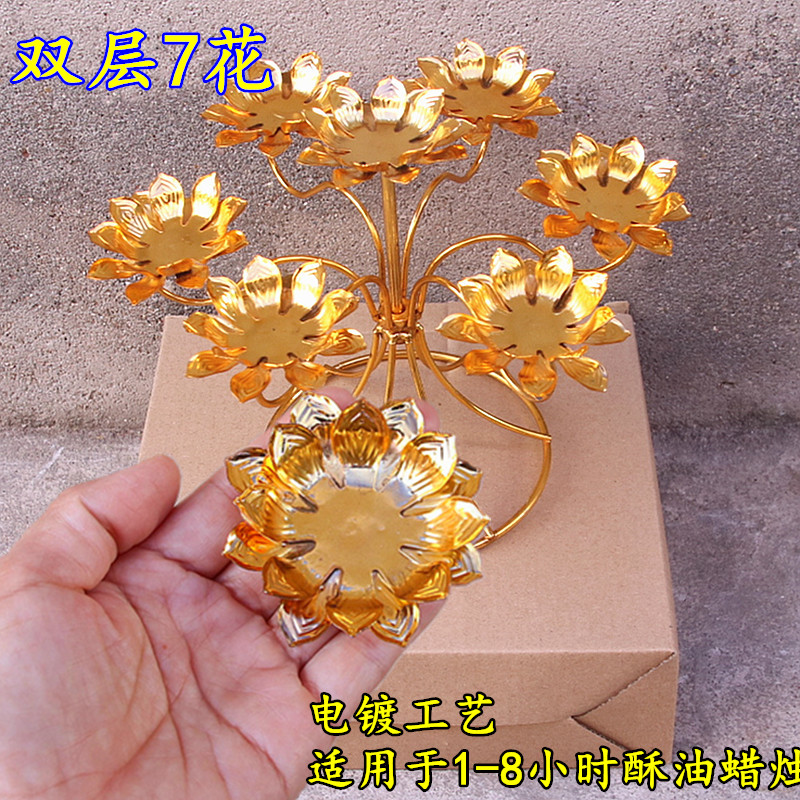 双层7花烛台莲花防风台座电镀酥油灯座灯架长明灯蜡烛台浪漫摆件