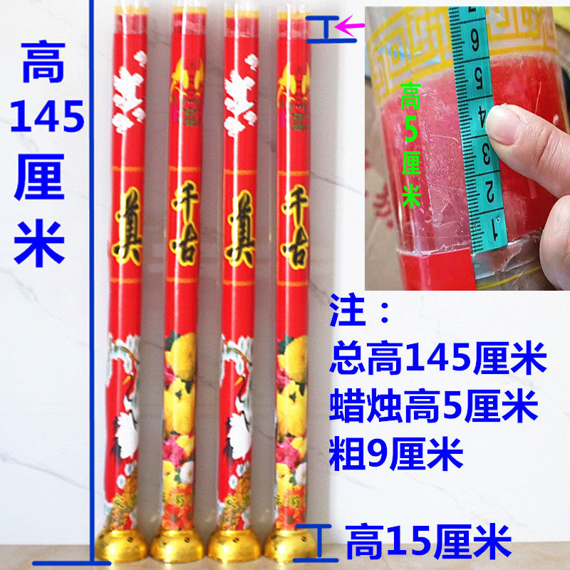 奠字蜡烛家用室内祈福还愿供奉烛