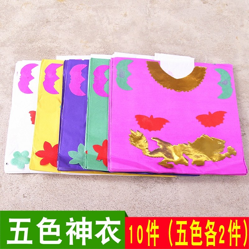 包邮五色神衣彩纸花纸单面纸五色