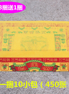 包邮八寸金七彩金地主金黄纸烫金