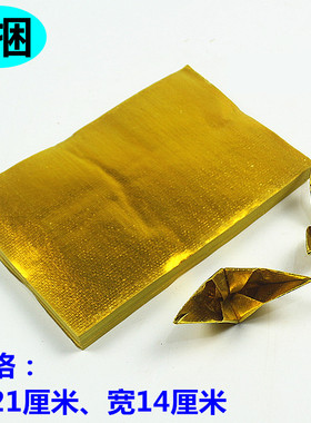 包邮金纸长21厘米长方形折纸一捆