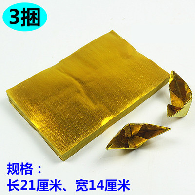 包邮金纸长21厘米长方形折纸一捆