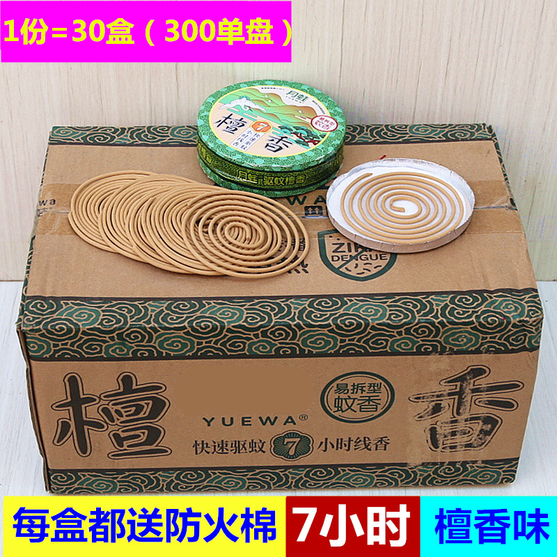 包邮30盒月蛙檀香味蚊香易拆型香
