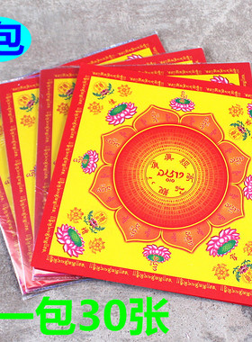 彩纸图案纸家用单面纸长20厘米