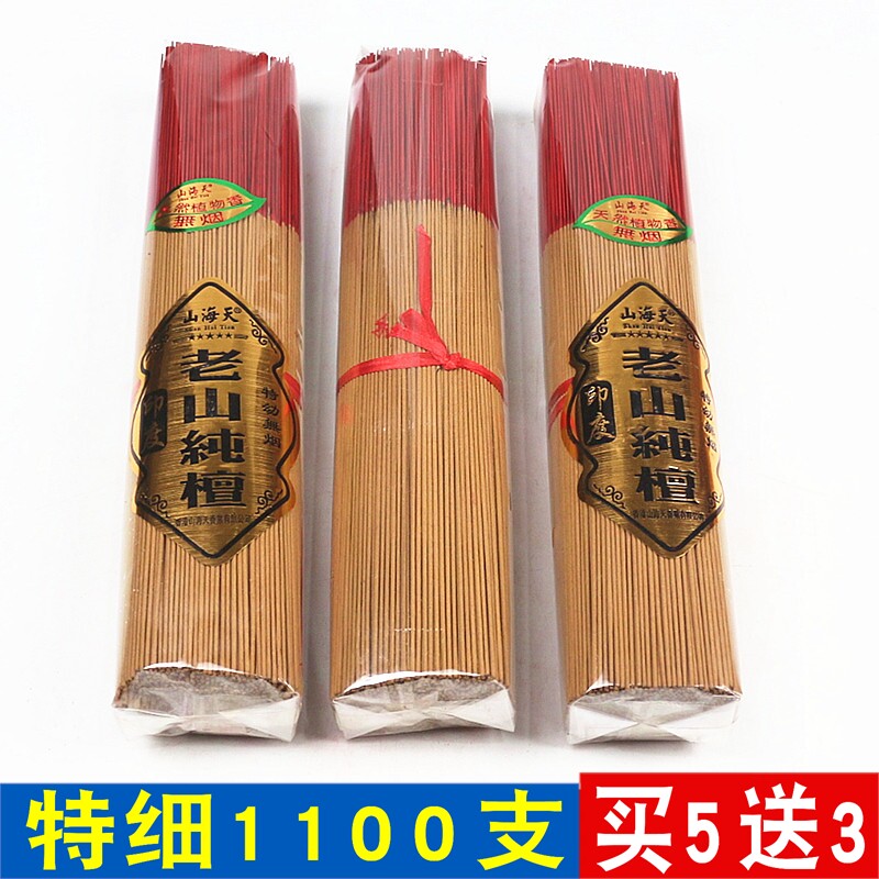 观音竹签香财神供香印度老山檀香
