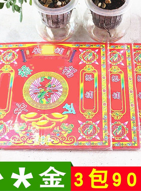 包邮12开彩印补金单面图案纸彩纸