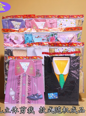 包邮纸衣套装衣服中年寒衣节纸扎男士女士纸扎仿真衣衬衣套装节日