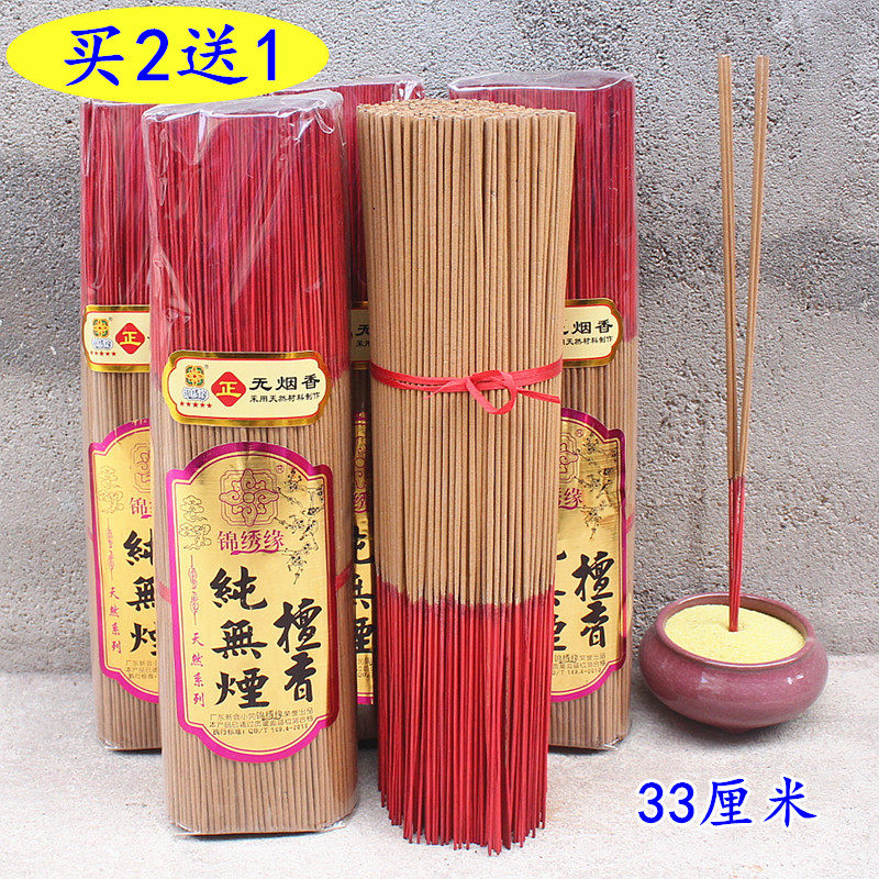 无烟竹签香粗0.25厘米家用室内熏