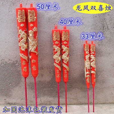 红色龙凤双喜烛喜字结婚蜡烛