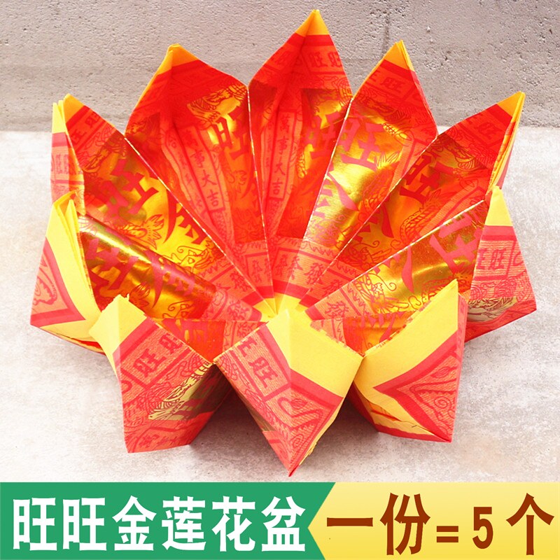 包邮旺旺金聚宝盆彩纸图案纸黄纸