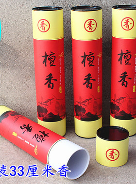 包邮34厘米空香桶可以装竹签线香