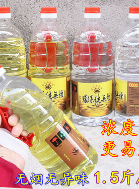 1.5斤无烟无味液体酥油灯油老式煤油灯户外露营马灯空气灯液体油