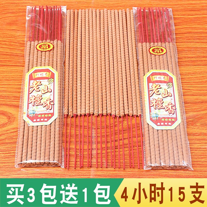 微烟拜神礼佛竹签香包邮