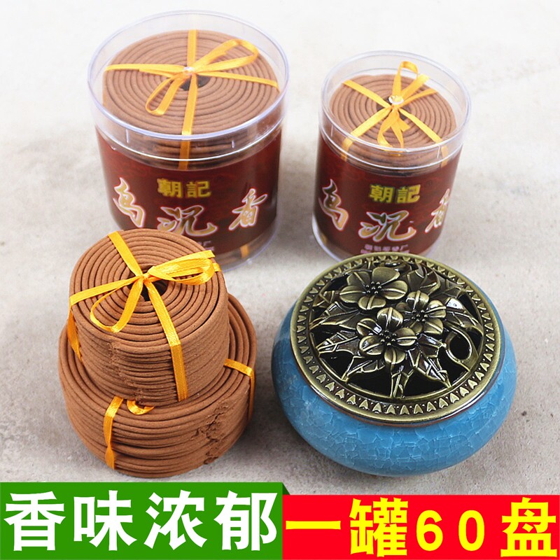 微烟拜神乌沉香包邮