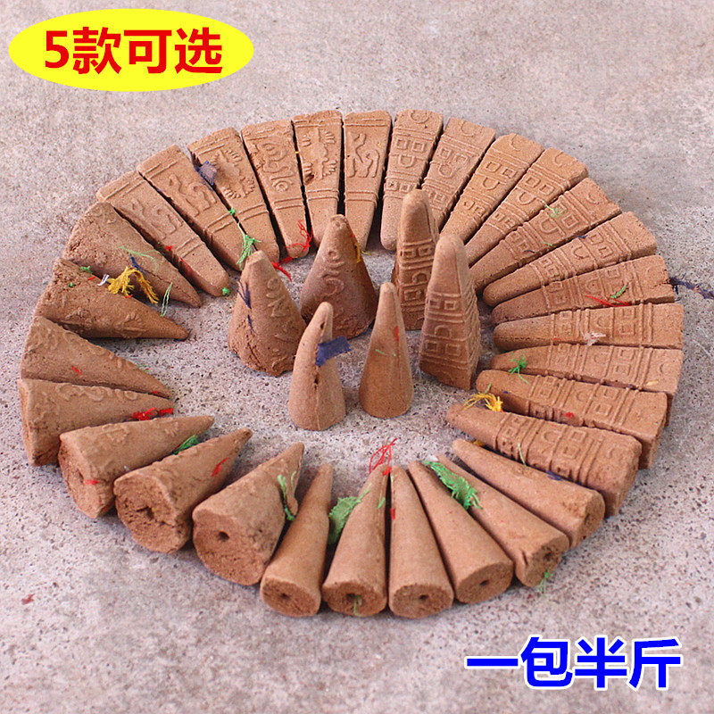 包邮5款烟供食子锥香塔香加布一包半斤