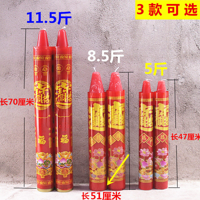 大红烫金蜡烛祈福顿烛