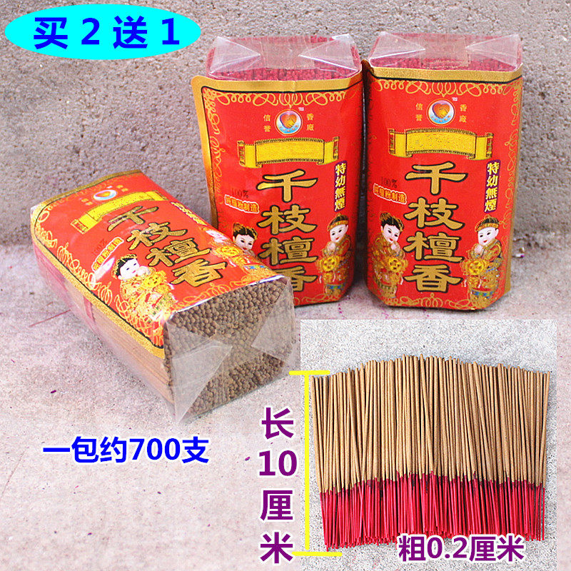 包邮微烟10厘米短香超短超细粗竹签香0.2厘米一包约700支
