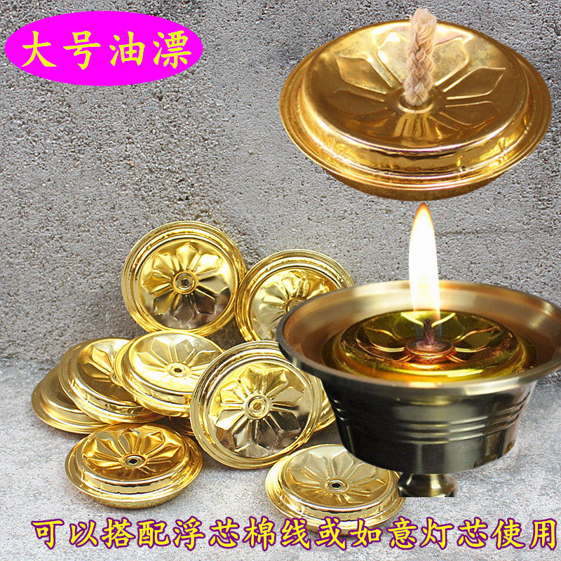 大号金色油漂铝浮子老式莲花灯植物油灯液体酥油灯长明灯配件