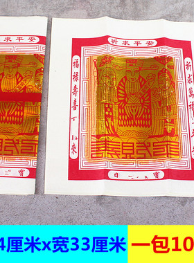 包邮天公金烧纸黄纸大佰寿金家用寺庙单面烫金纸寿金纸一包100张