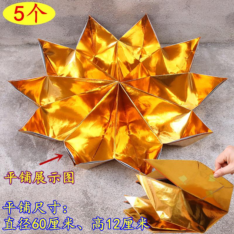 小号莲花聚宝盆手工折纸金纸盆家用旺旺金条元宝盆半成品发货