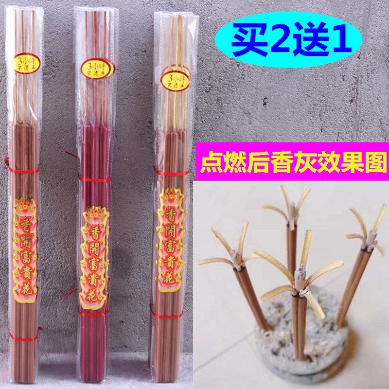 包邮3小时香开富贵花竹签香