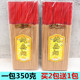天然无烟竹签香供香家用细香观音财神檀香礼佛香拜神祈福用品 包邮