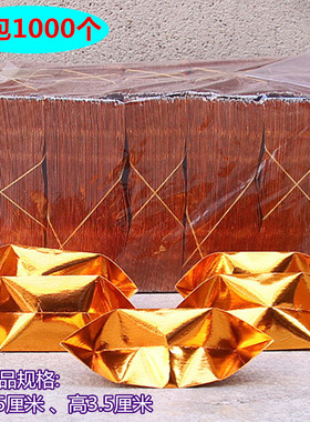 包邮新A号金元宝半成品元宝折纸