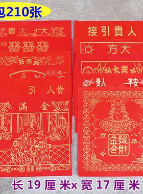 包邮24开11款式可以选长方形单面