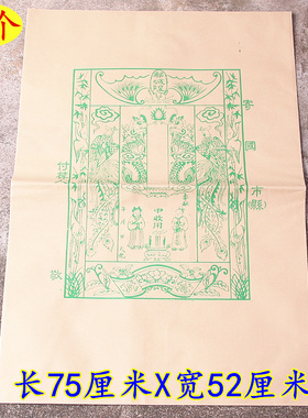 包邮加厚牛皮纸信封袋烧纸清明中元元宝金条黄纸袋衣包袋