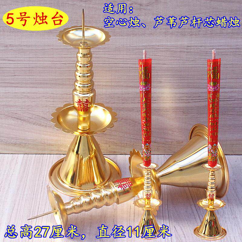 5号合金烛台双层有字体可拆卸尖蜡烛台插蜡烛中式结婚节庆乔迁