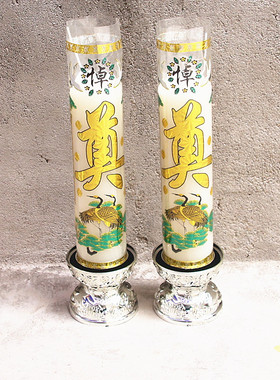 包邮33厘米白色蜡烛可燃约3天防风斗烛清明还愿白事供奉香烛