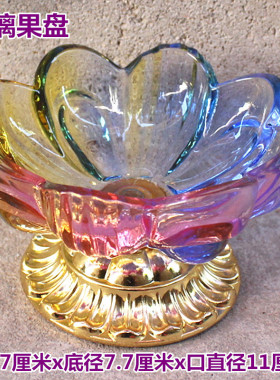 包邮琉璃水晶果盘瓜子点心盘过节