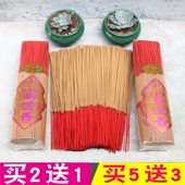 26厘米天然老山檀香沉香线香无烟观音礼佛香财神香供佛香高香 包邮