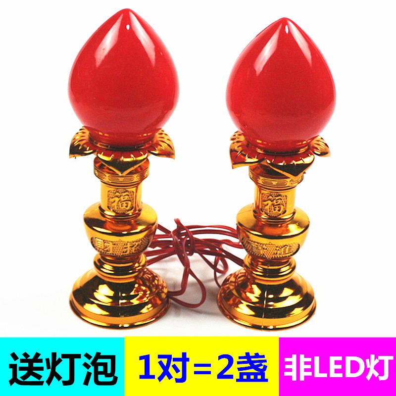 包邮插电电蜡烛灯供灯电烛供灯用品佛灯财神还愿佛具供灯