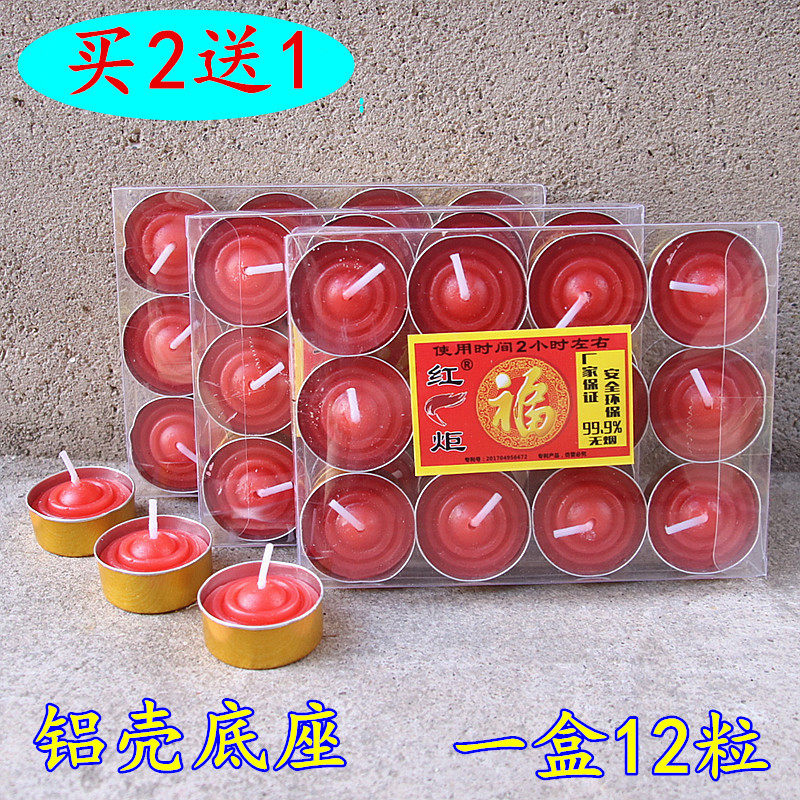 2小时红炬铝壳蜡烛石蜡顿烛红色喜庆节日婚庆乔迁浪漫一盒12粒
