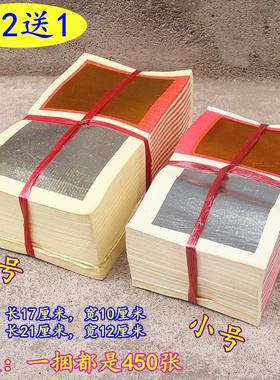 小号/大号孖宝金银纸黄纸烧纸元宝纸满箔纸清明中元节日一捆450张
